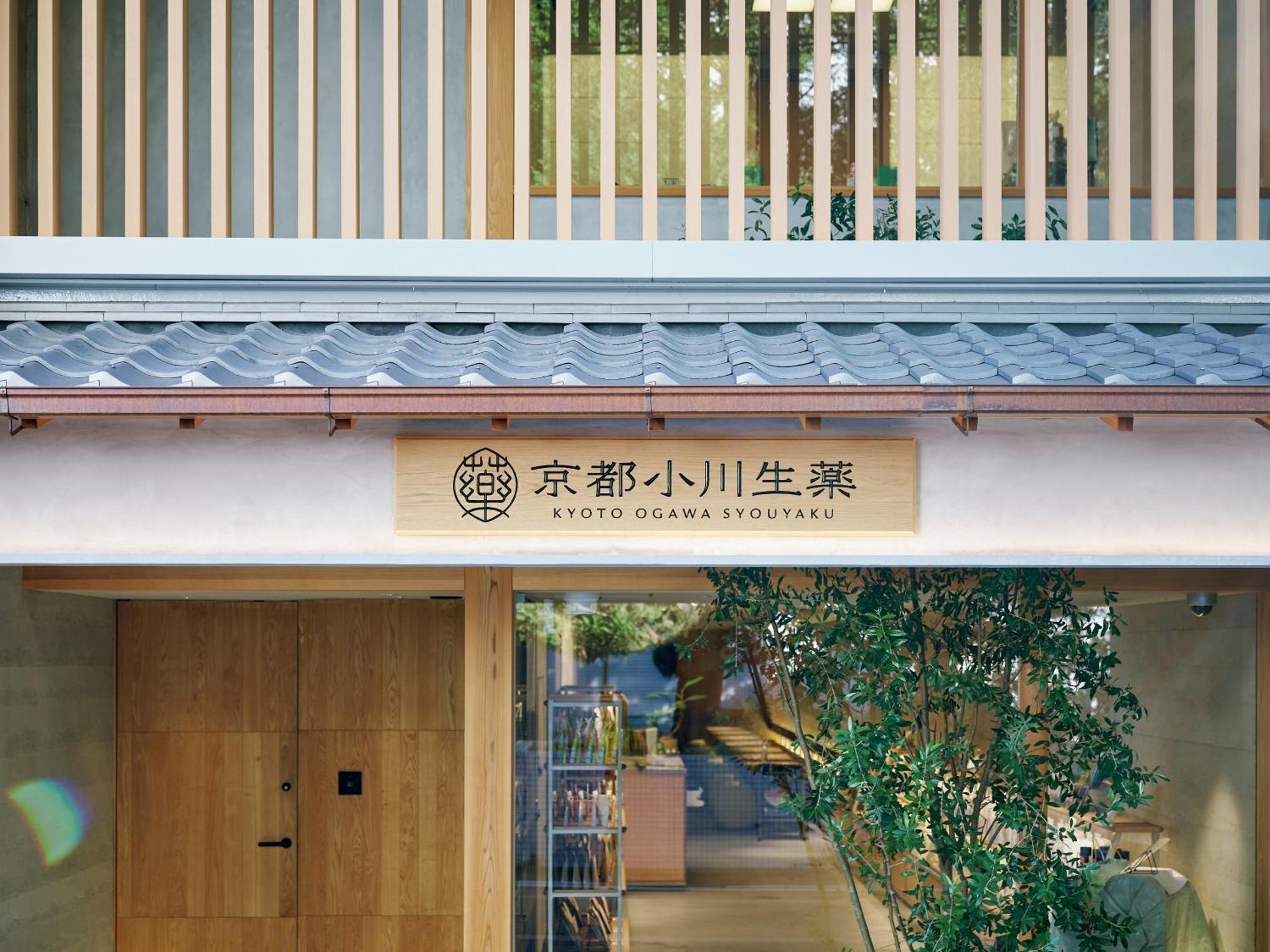 住 京都小川生薬 Villa Jyu Kyotoogawasyouyaku Villa, Kyoto